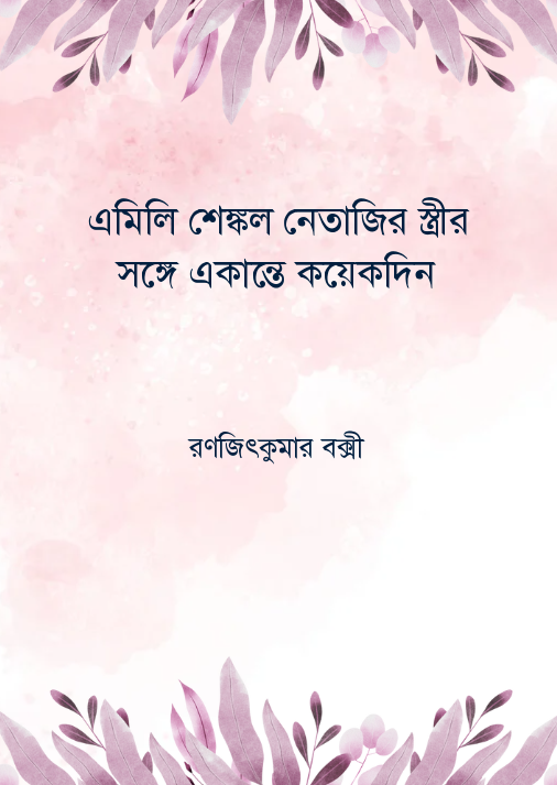 বিজ্ঞান ও মার্কসীয় দর্শন